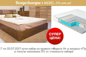 Купити двоспальне ліжко з матрацом за вигідною ціною? Легко - з Mebel-24!