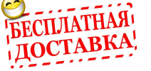 Миф: бесплатная доставка мебели в Киеве и Украине