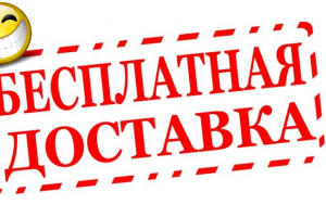 Міф: безкоштовна доставка меблів у Києві та Україні