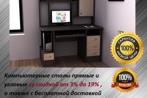 Купити меблі зі знижкою в інтернеті: економія на ВРЮ продукцію «Ніка»!