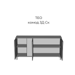 Комод 3Д Ск Тео