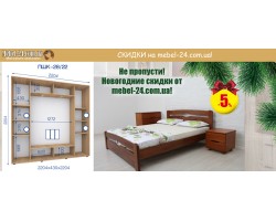 Новорічні ЗНИЖКИ від Мебель-24: подаруйте собі комфорт!