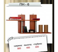 Полку ПН 6 навісна