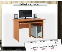 Стол компьютерный Мини-класс