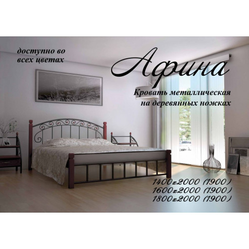 Ліжко Афіна металева на дерев'яних ніжках
