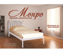 Металева кровать Монро Міні