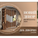 Шафа купе 1700 Дуб Ліворно від ТМ Mebel-24