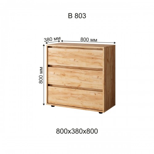 Комод В-803 із ДСП 18 мм від ТМ Mebel-24