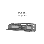 Тумба под телевизор Калиста