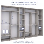 Шкаф купе ПШК 340/58/24-01-4Ф Мебель Сич