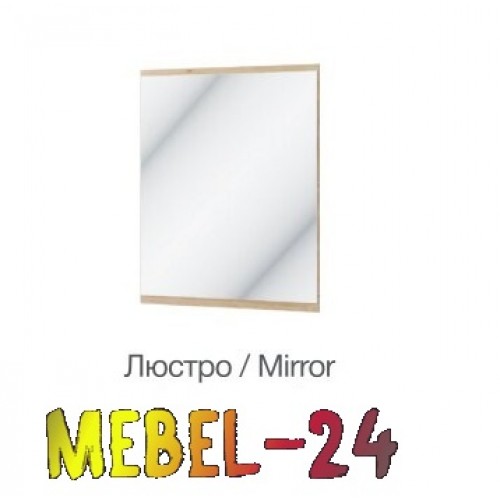 Зеркало Бьянко Графит Світ Меблів