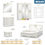 Спальня Милан комплект Мебель Сервис