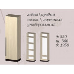 Шкаф 550 Арья МФ