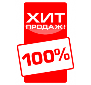 Хиты продаж ДОМ (Украина)